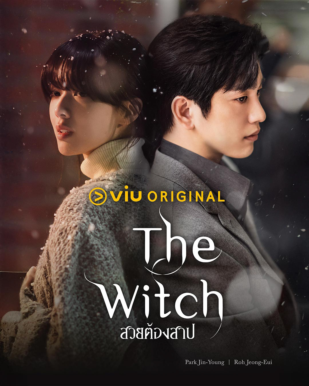 The Witch-สวยต้องสาป