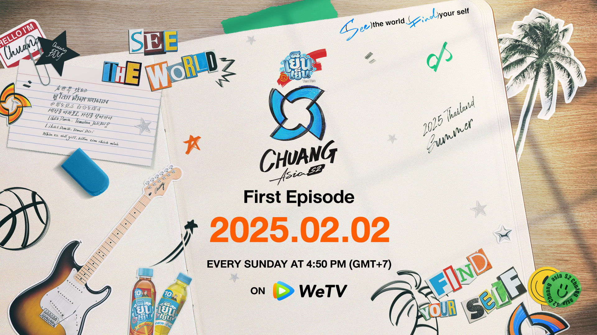 ซีรีส์ใหม่ WeTV-CHUANG ASIA S2