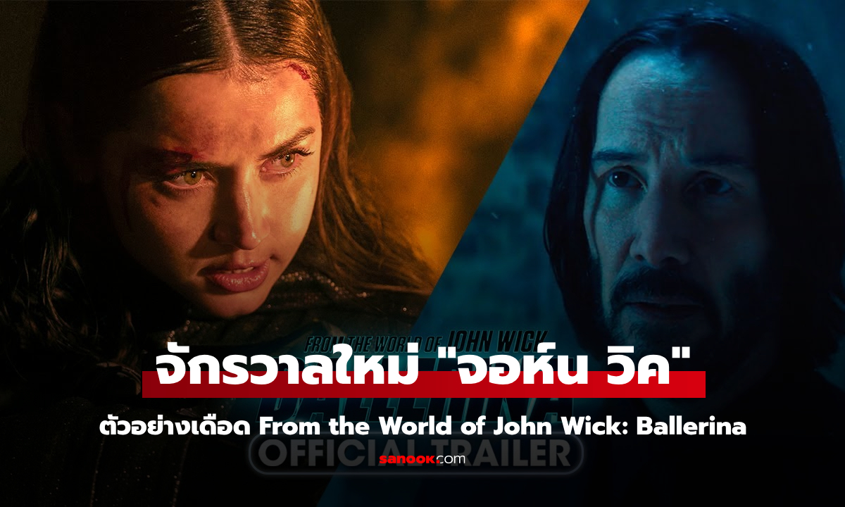 รีวิว “From the World of John Wick: Ballerina”