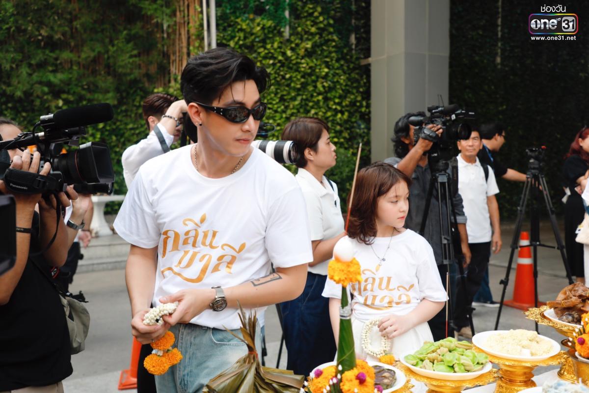 กลิ่นมาลี-โตโน่ ภาคิน