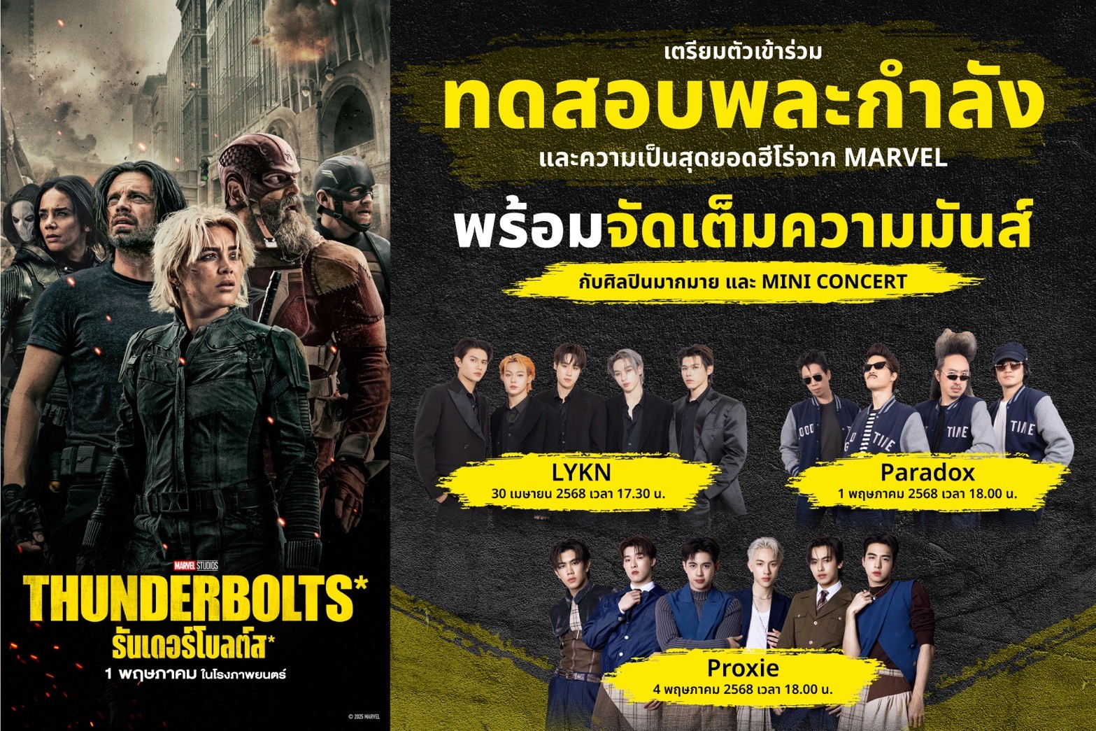 Thunderbolts