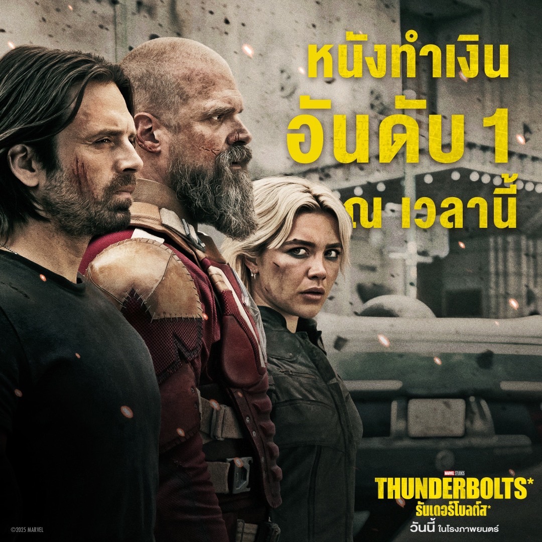 thunderbolts ตัวละคร