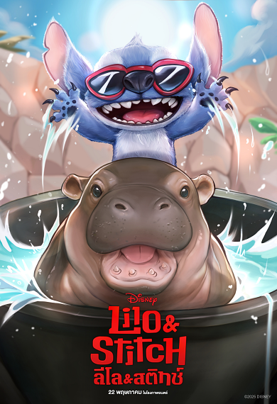 Lilo & Stitch-ลีโลแอนด์สติทช์