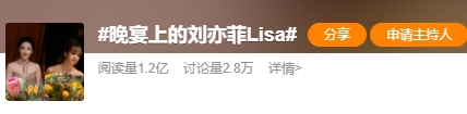 ลิซ่า-หลิวอี้เฟย
