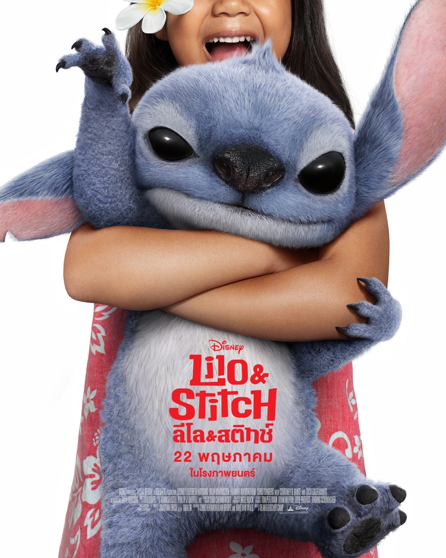 Lilo & Stitch ลีโลแอนด์สติทช์