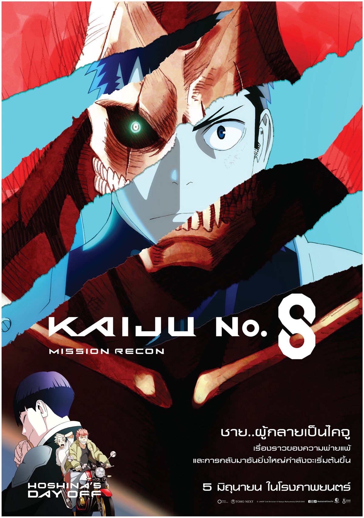Kaiju No. 8 : Mission Recon