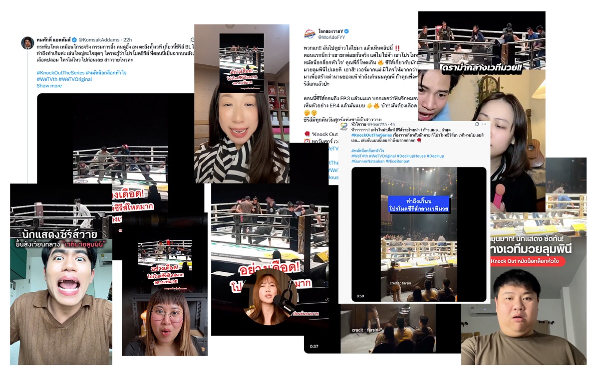 KNOCK OUT หมัดน็อกล็อกหัวใจ