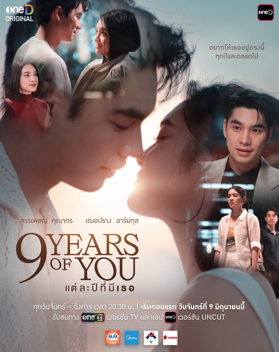 9 YEARS OF YOU-แต่ละปีที่มีเธอ