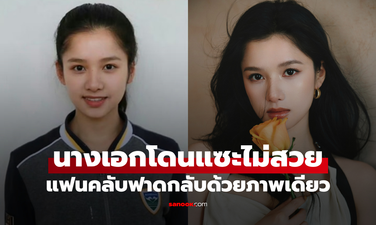 "จางจิ้งอี๋" โดนแซะหน้าไม่สวย ชาวเน็ตขุดรูปวัยเด็กเห็นแล้วต้องเปลี่ยนคำพูด