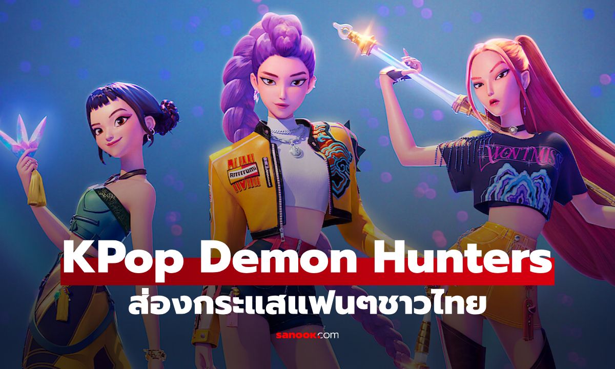 KPop Demon Hunters