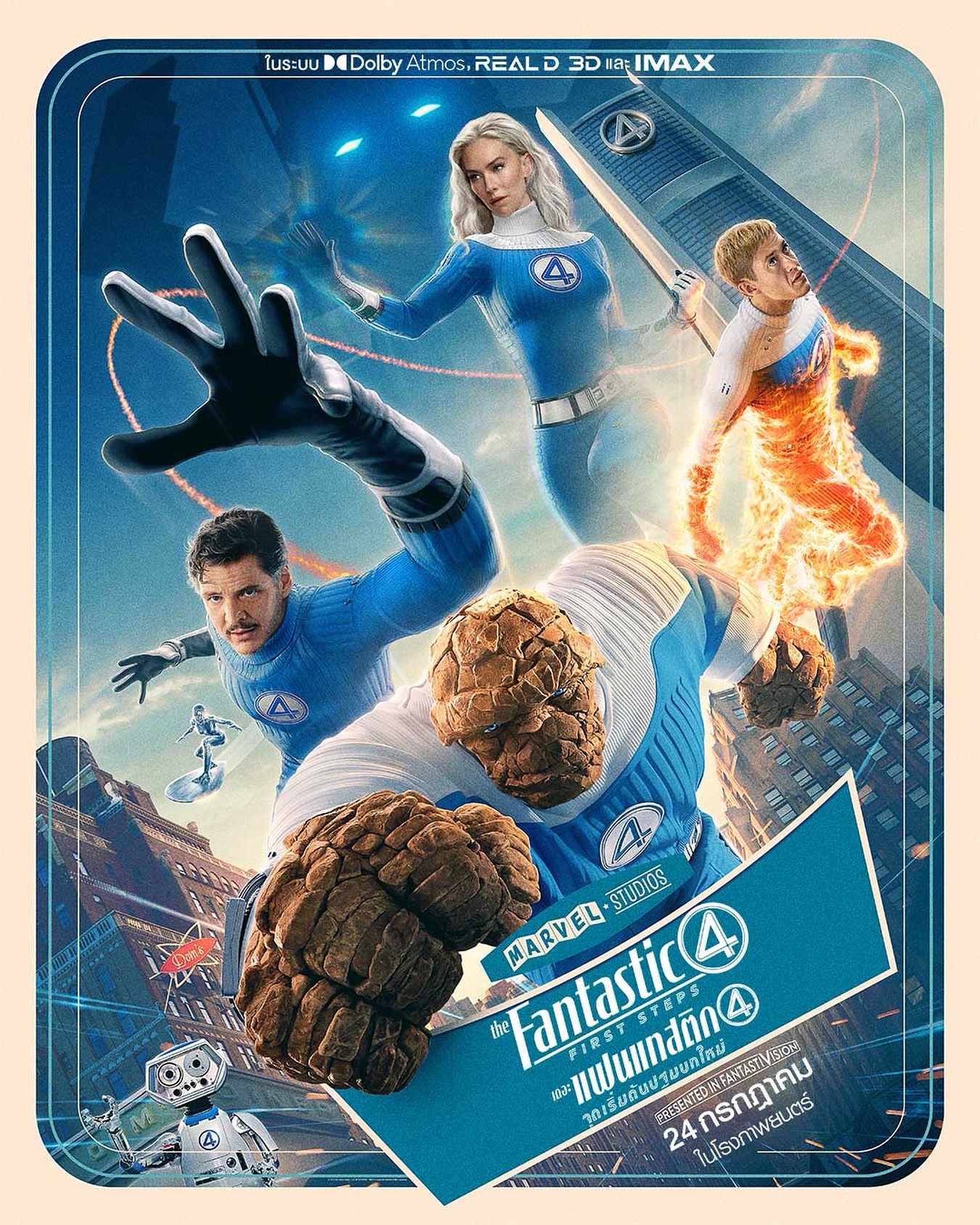 The Fantastic Four: First Steps