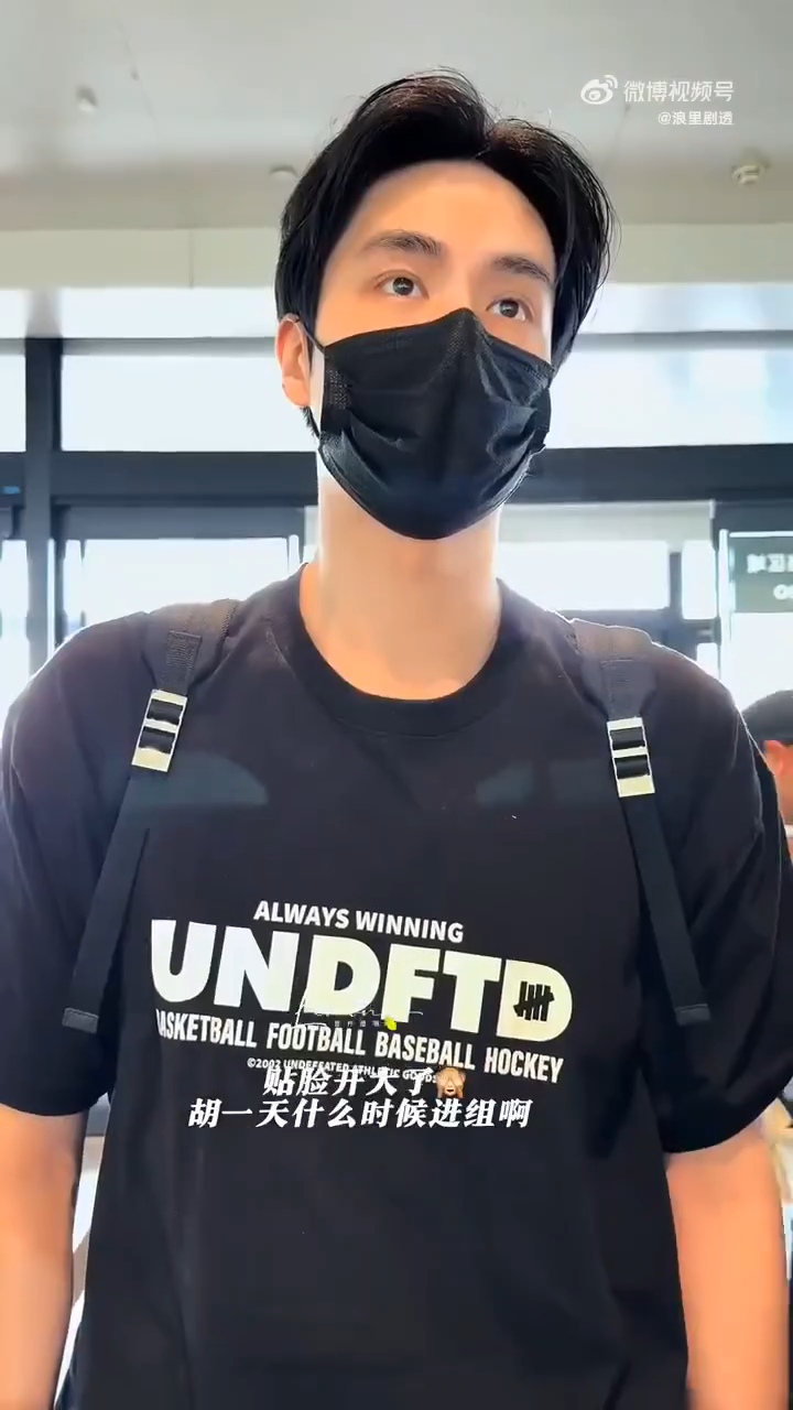หูอี้เทียน 