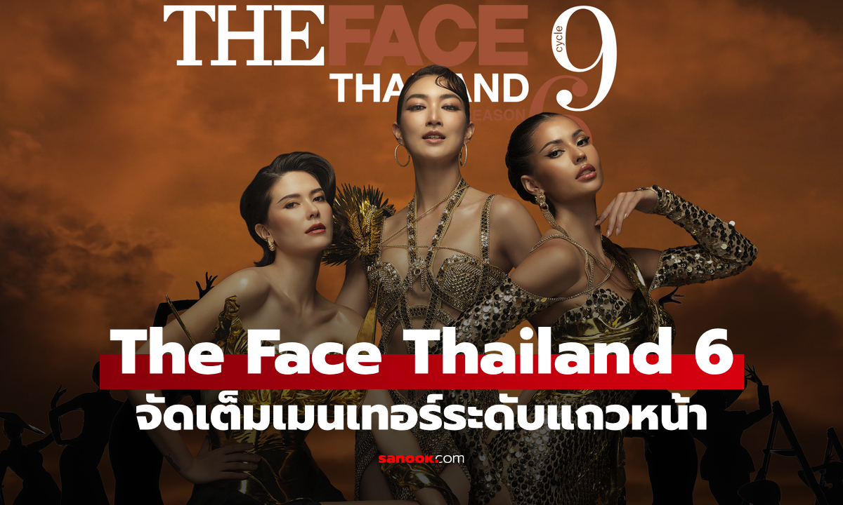 The Face Thailand 6 จัดเต็มเมนเทอร์แถวหน้า ดึง "แอน ทองประสม" เสริมทัพความเดือด
