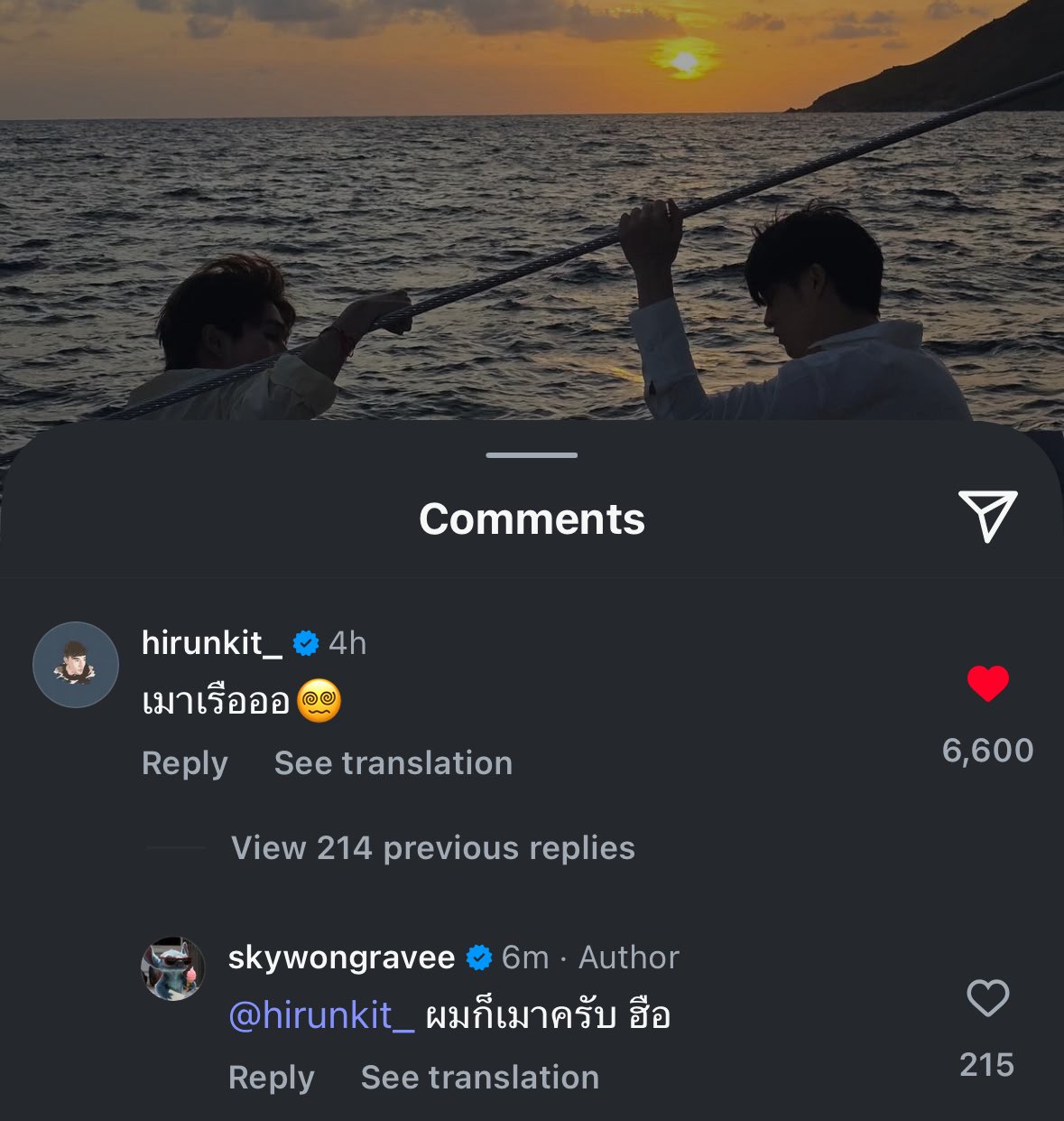 สกาย-นานิ ทริปทะเลหวาน