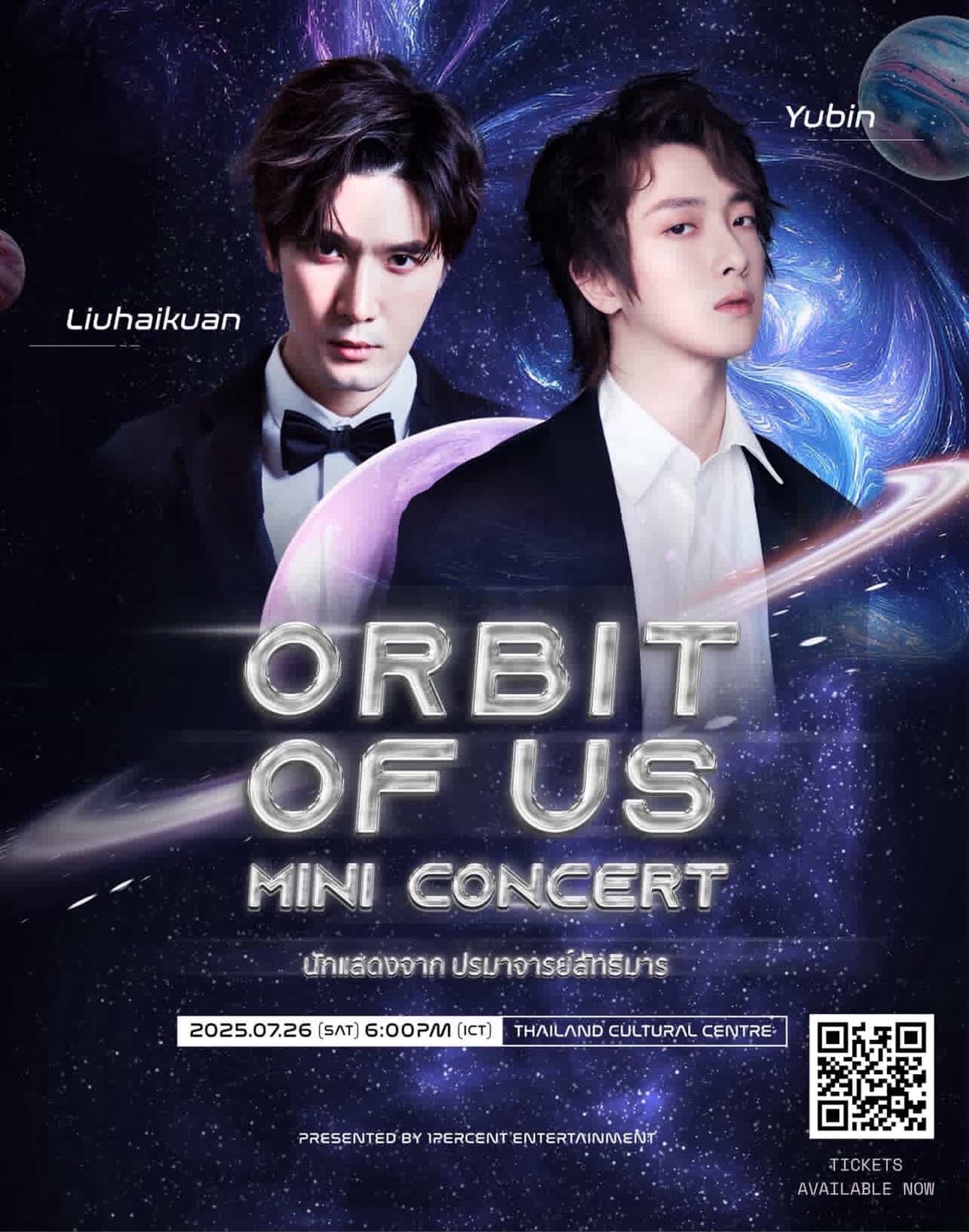 Orbit of Us – Mini Concert: Liu Haikuan & Yubin 