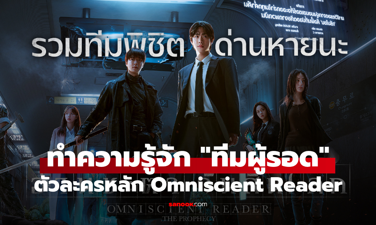Ӥѡ "ʹԵ" ԴФѡ "Omniscient Reader" ͹٨ԧ