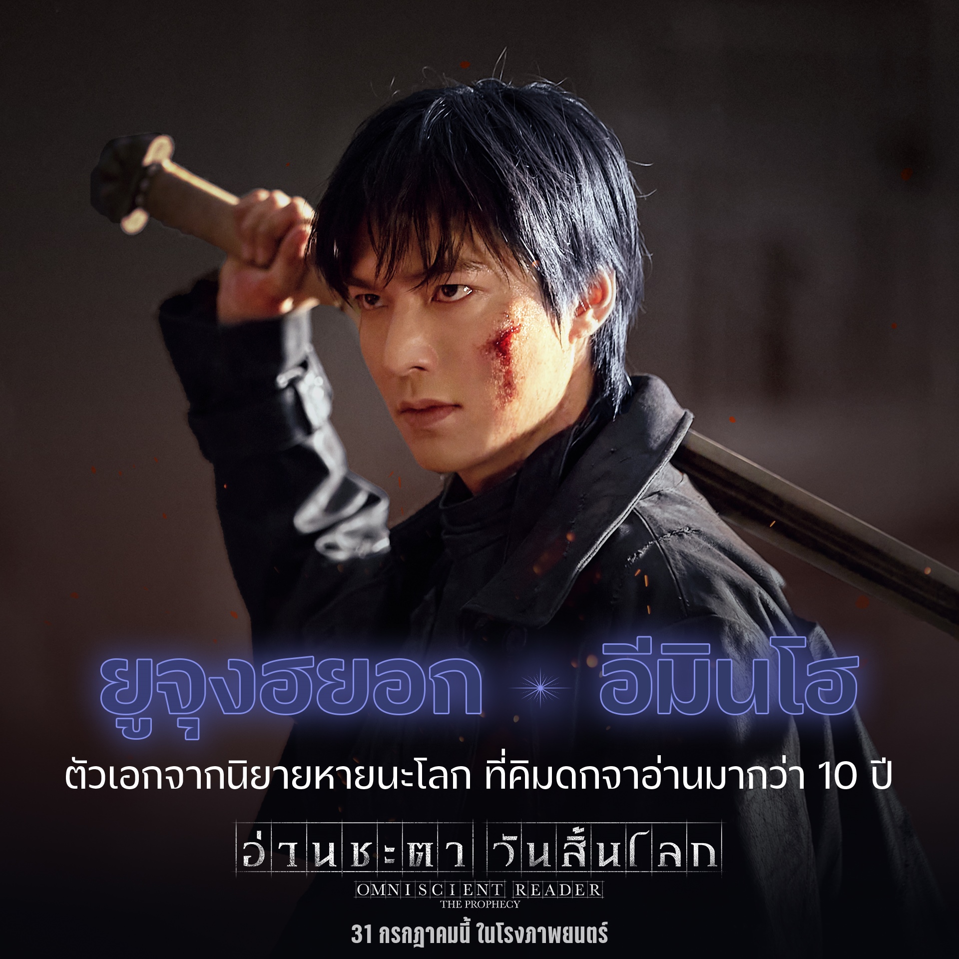คิมดกจา (อันฮโยซอบ)