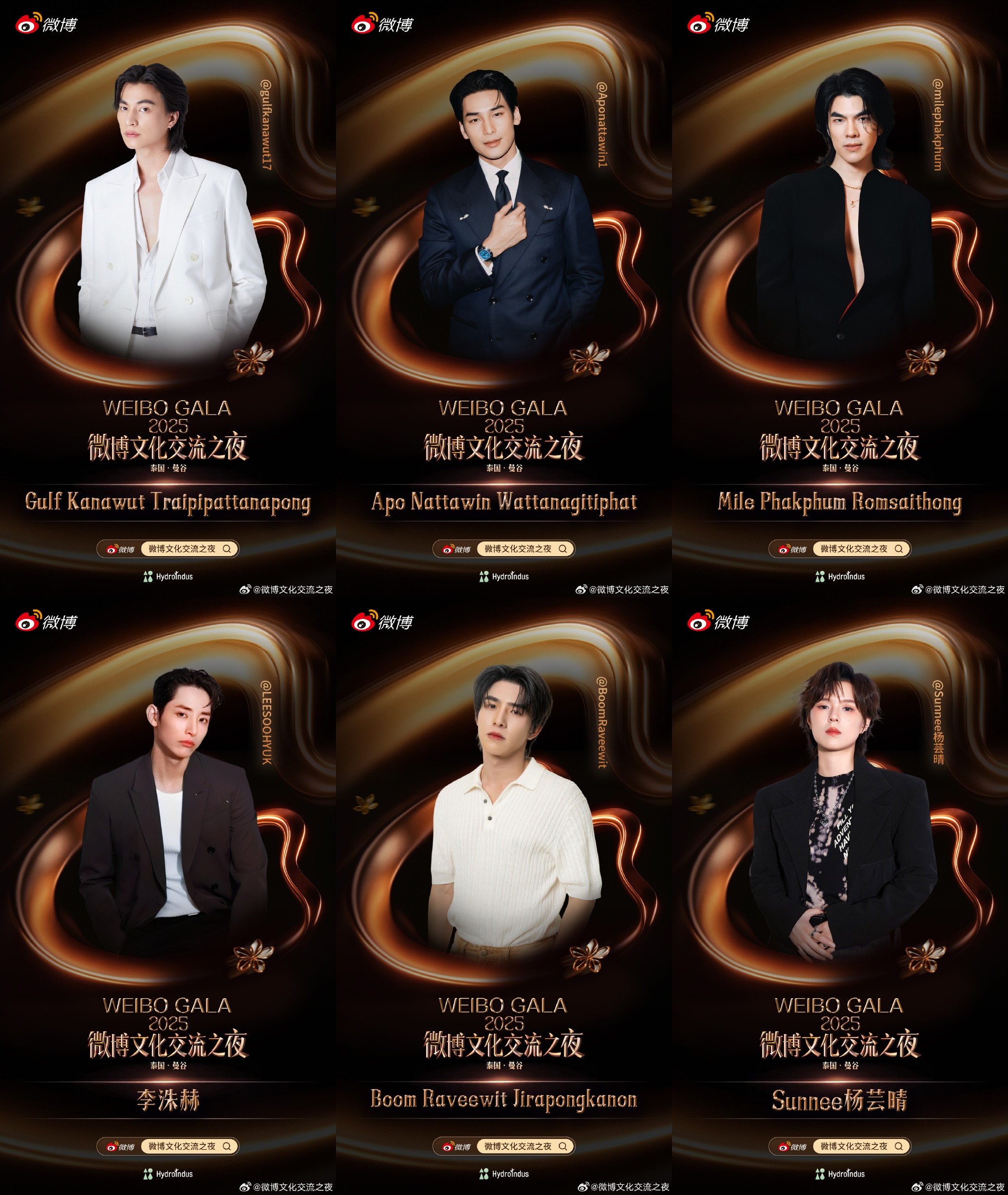 Weibo Gala 2025