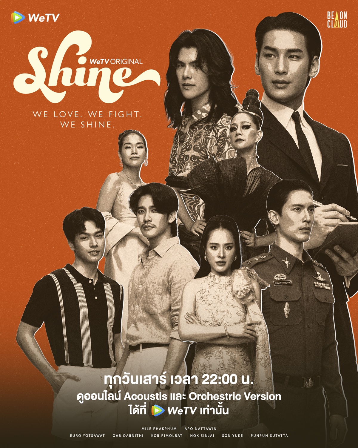 เรื่องย่อ Shine 