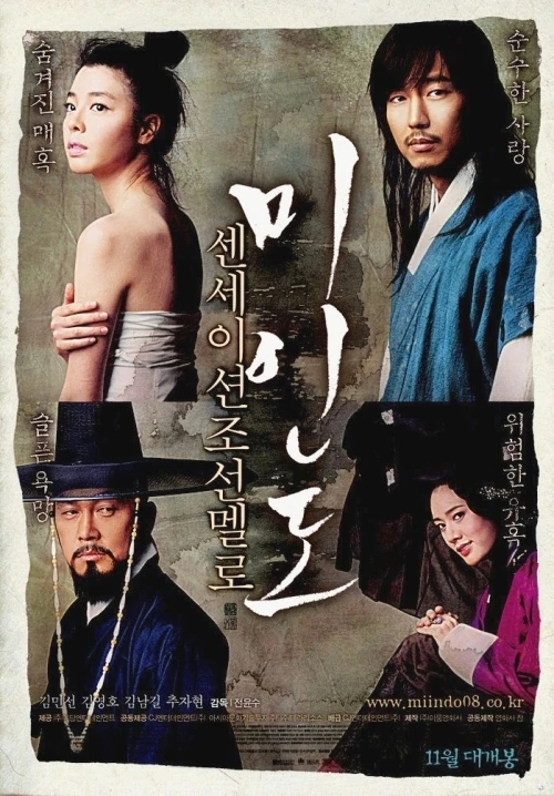 หนังเกาหลี 18+