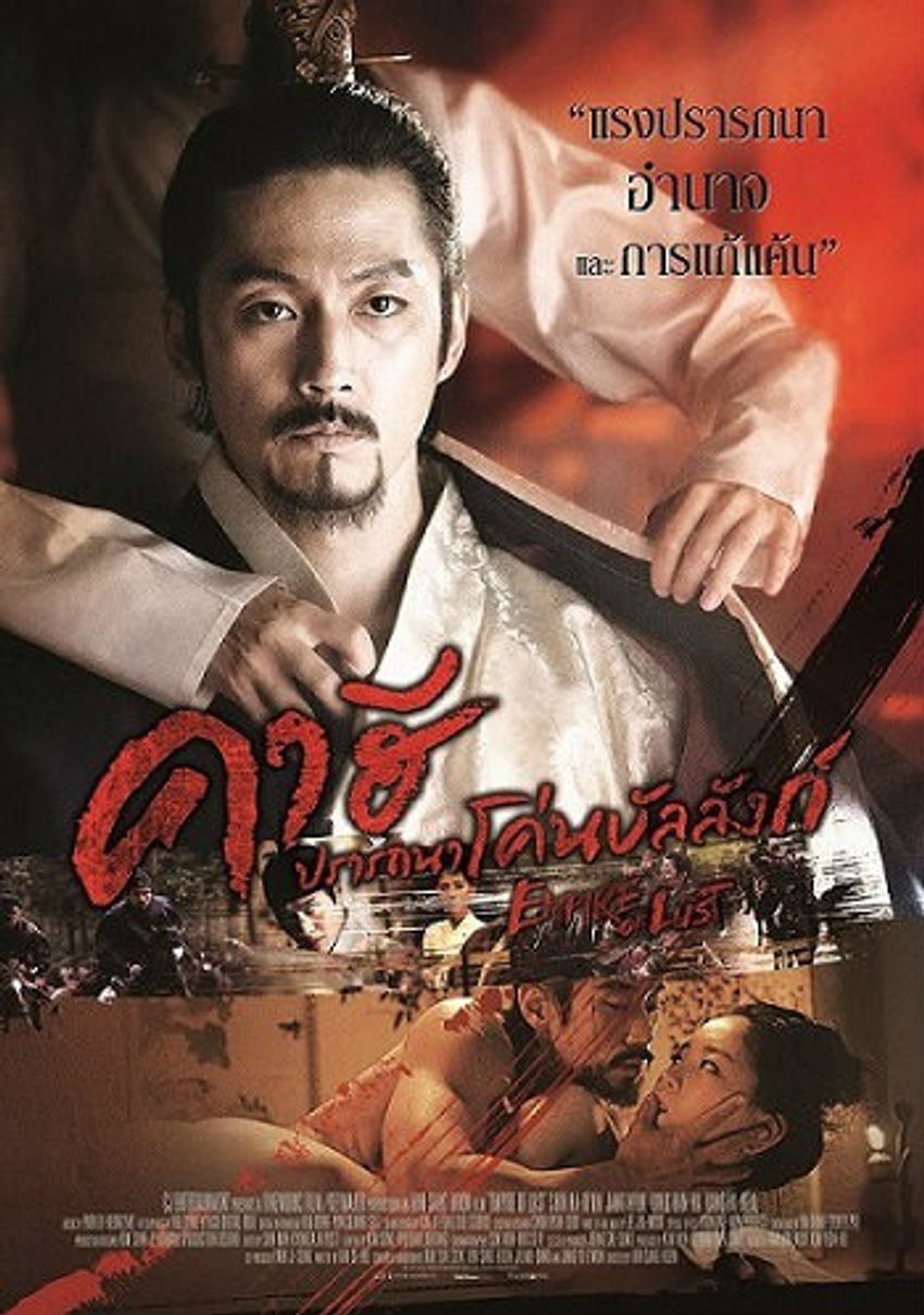 หนังเกาหลี 18+