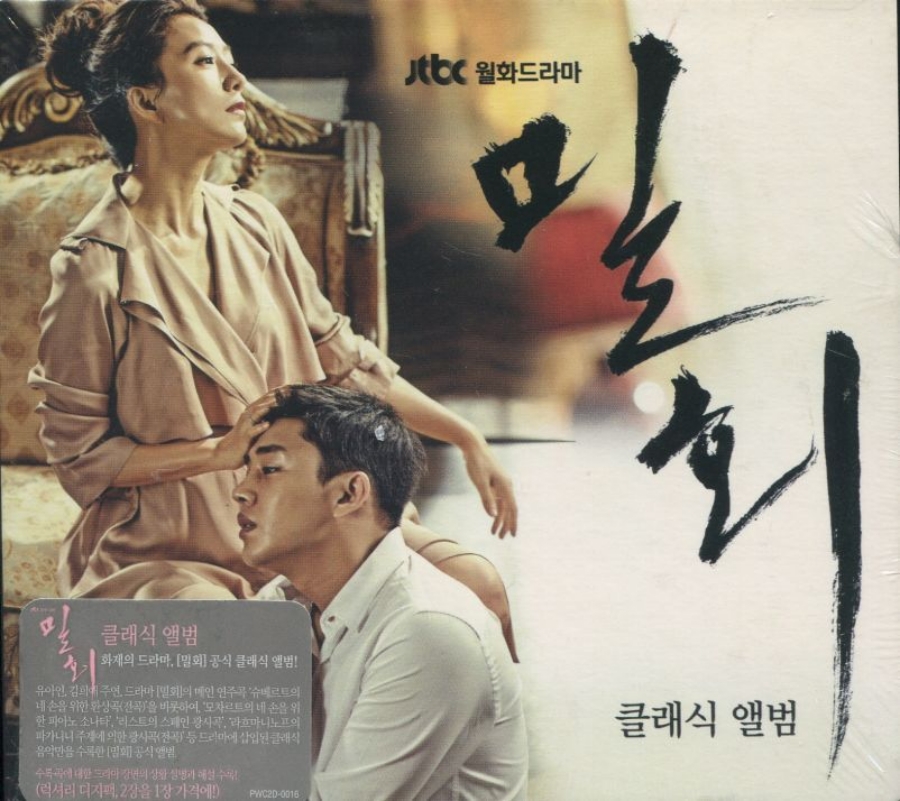 ซีรีส์เกาหลี 18+-Secret Love Affair (2014)