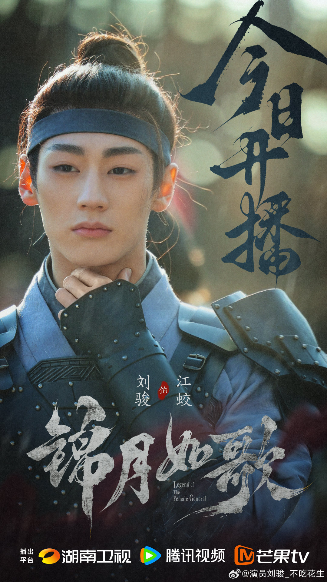 เหนือสมรภูมิ เหนือสมรภูมินักแสดง