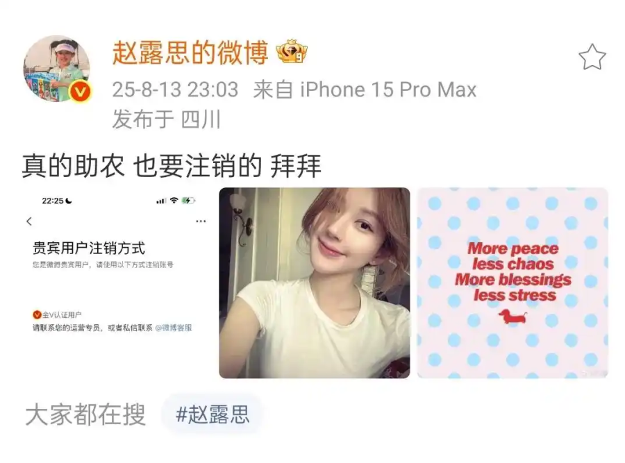 จ้าวลู่ซือ ปิดบัญชี Weibo ผู้ติดตามกว่า 30 ล้านคน เหตุถูกดราม่ารุม