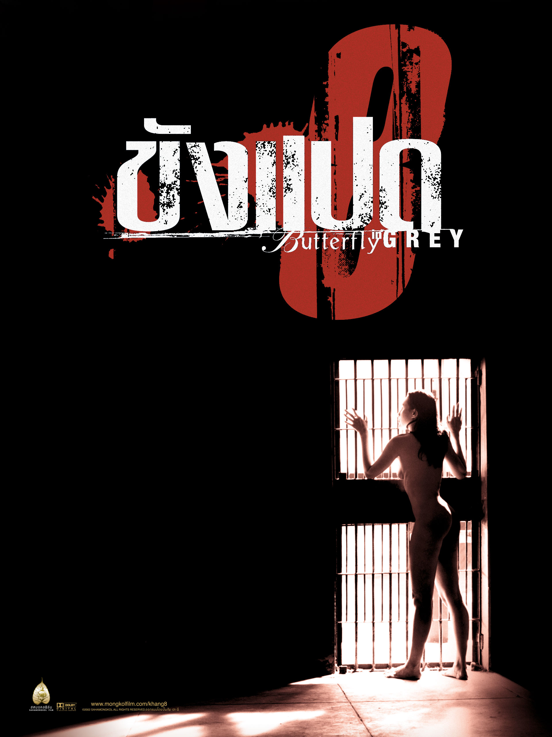 หนังไทย 18+-หนังอีโรติกไทย-หนังไทยอีโรติก