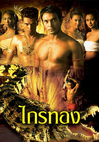 หนังไทย 18+-หนังอีโรติกไทย-หนังไทยอีโรติก