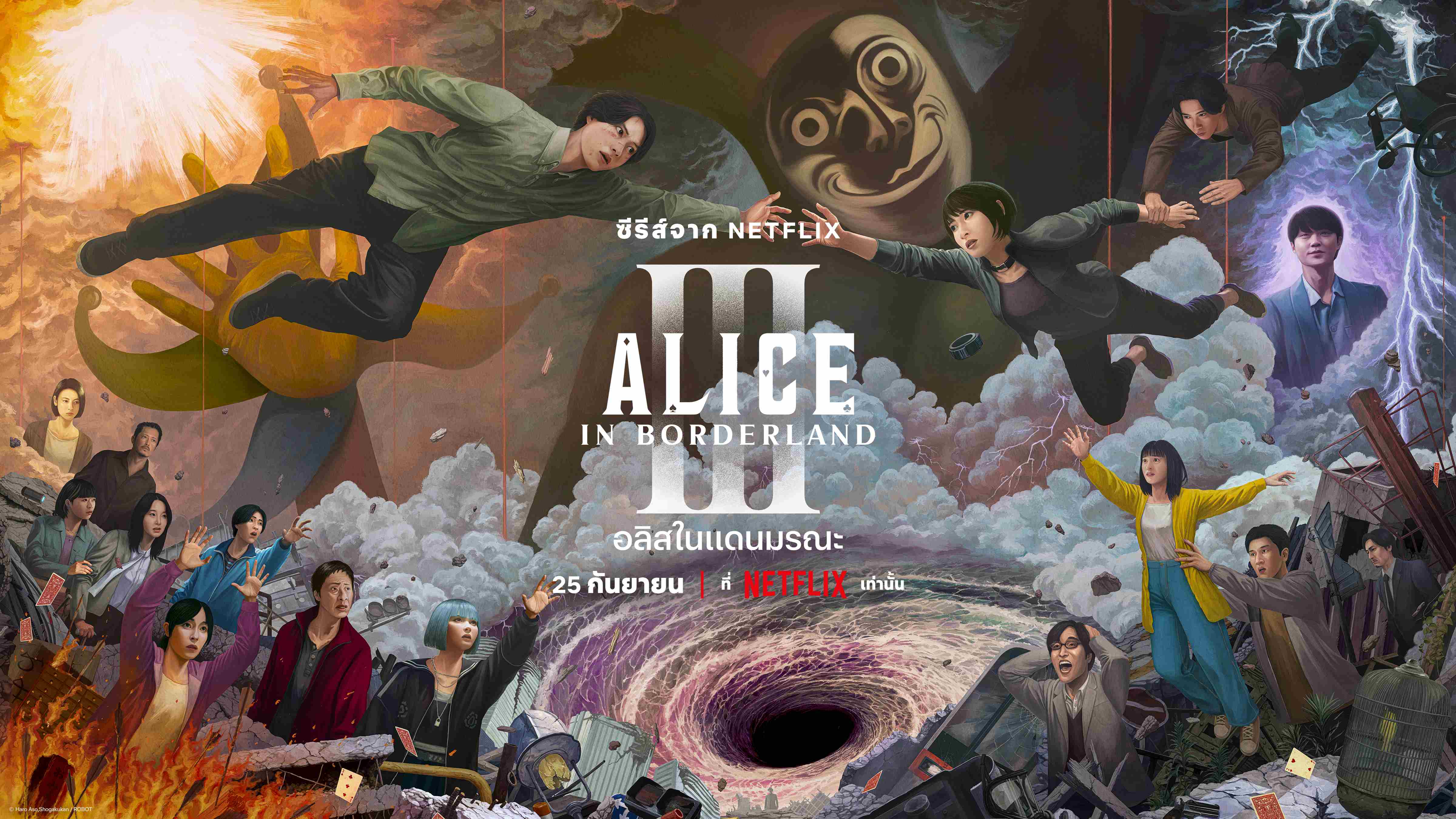 Alice in Borderland ซีซั่น 3