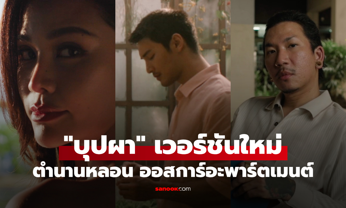 "ػҵ" 仹ҹ... Ѻ㹪 "ػ" ӹҹ͹ʡо
