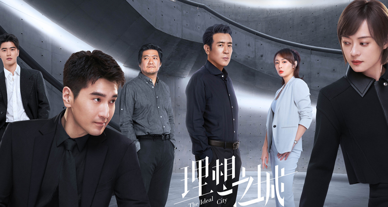 ซีรีส์จีนที่ดีที่สุด-หนังจีนที่ดีที่สุด