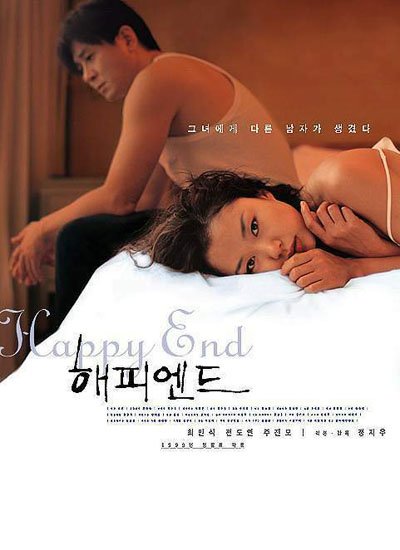 หนังเกาหลี 18+-Happy End