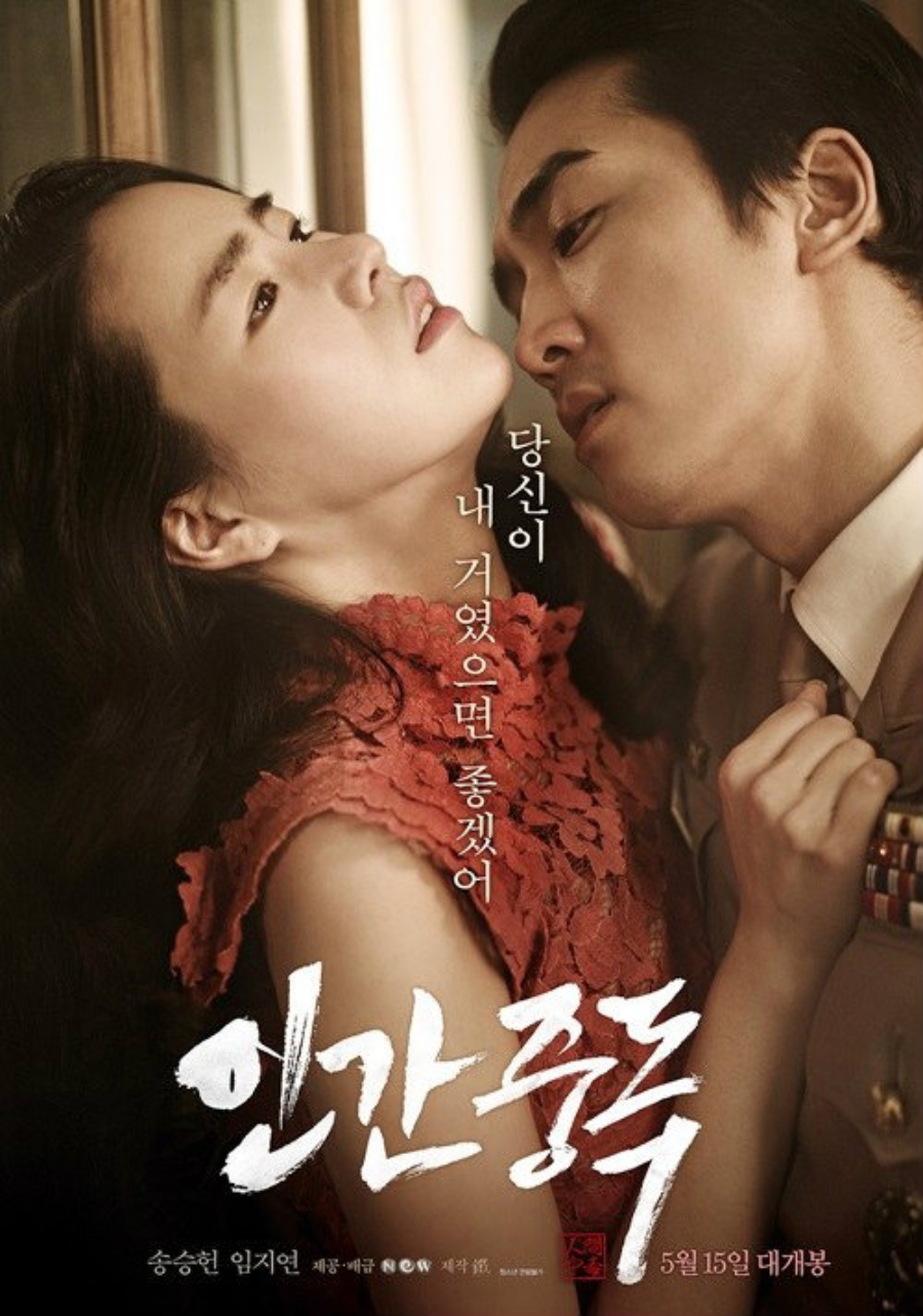 อิมจียอน-Obsessed 