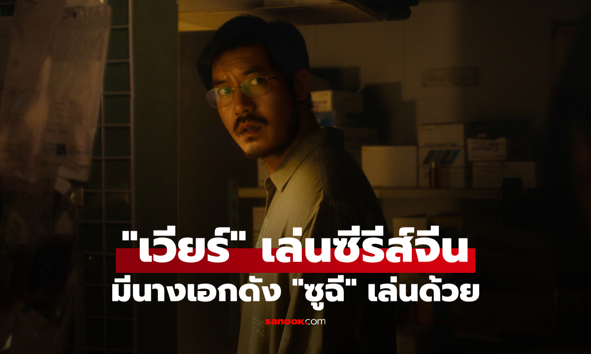 แบบนี้ก็มีด้วย โดน