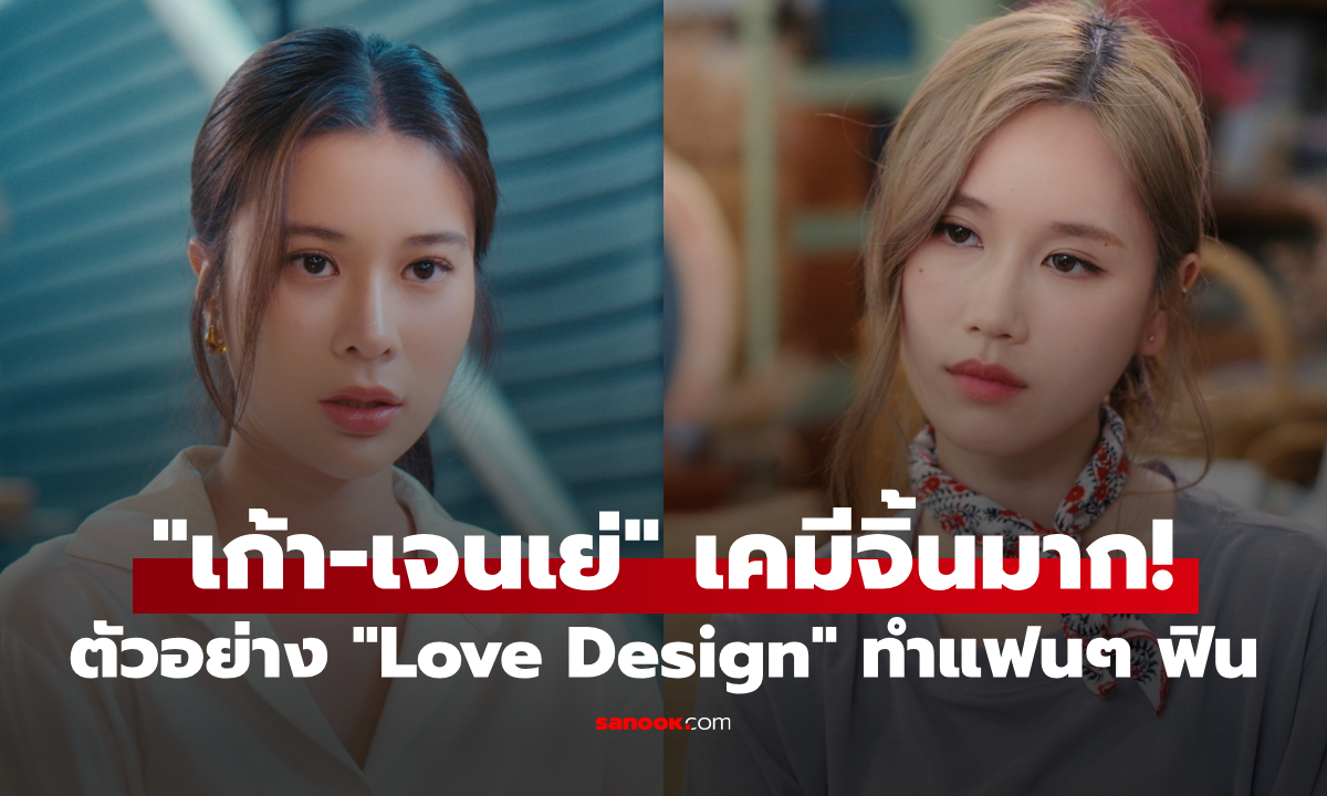 แบบนี้ก็มีด้วย โดน