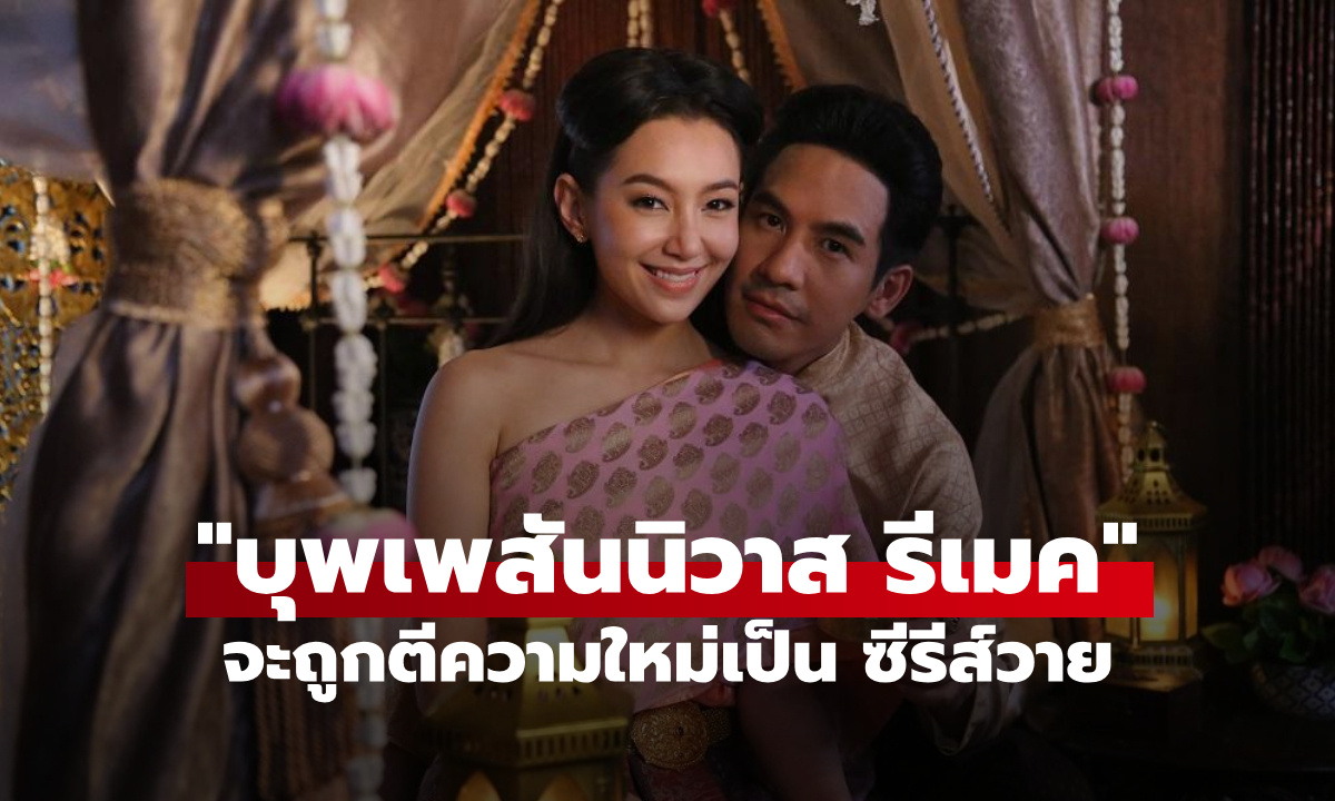 แบบนี้ก็มีด้วย โดน