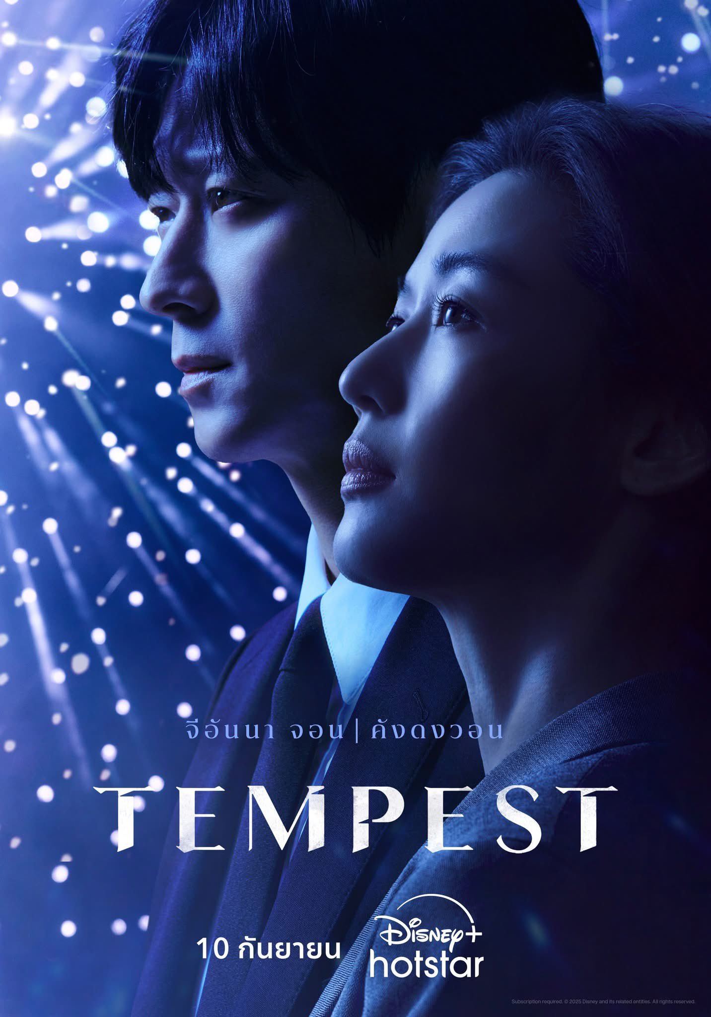 Tempest