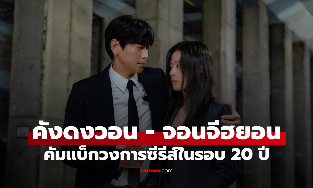 แบบนี้ก็มีด้วย โดน