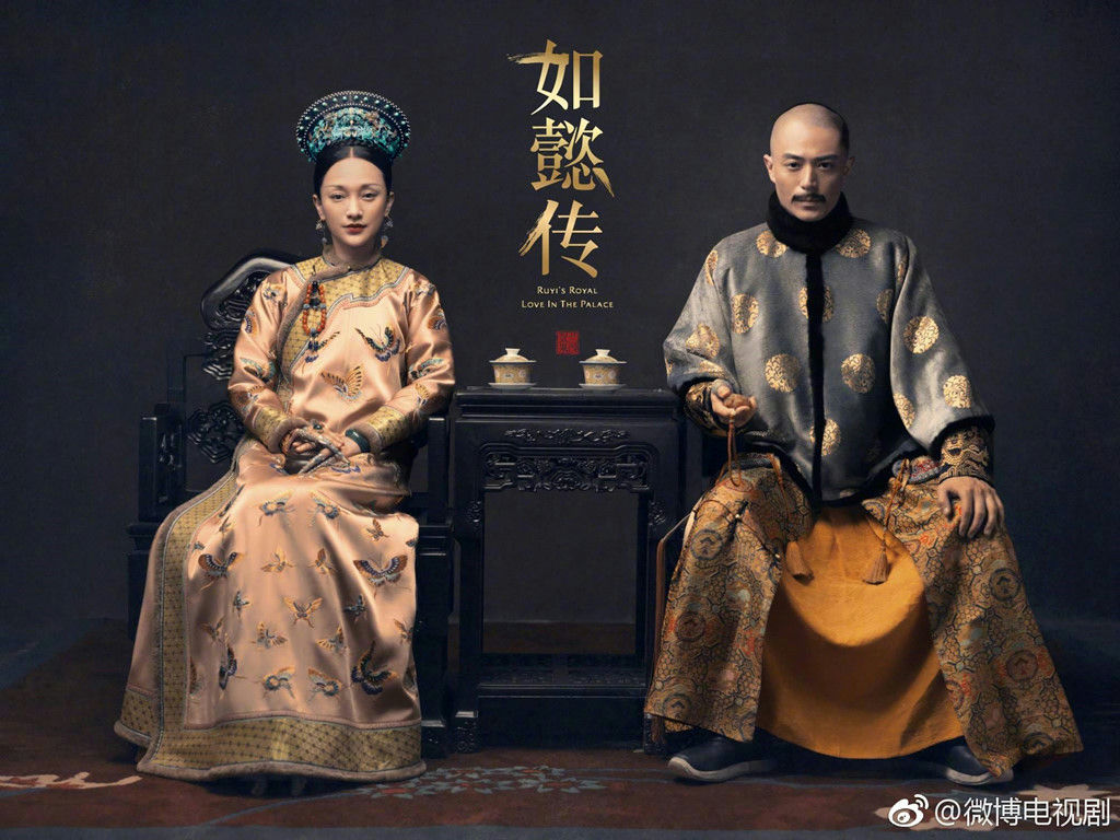 Ruyis Royal Love in the Palace หรูอี้ จอมนางเคียงบัลลังก์ 
