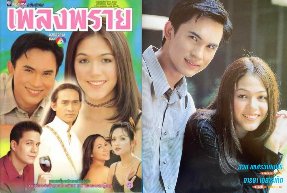 ดาราไทย หญิง-นางเอกไทย