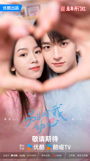 คู่พระนางซีรีส์จีน