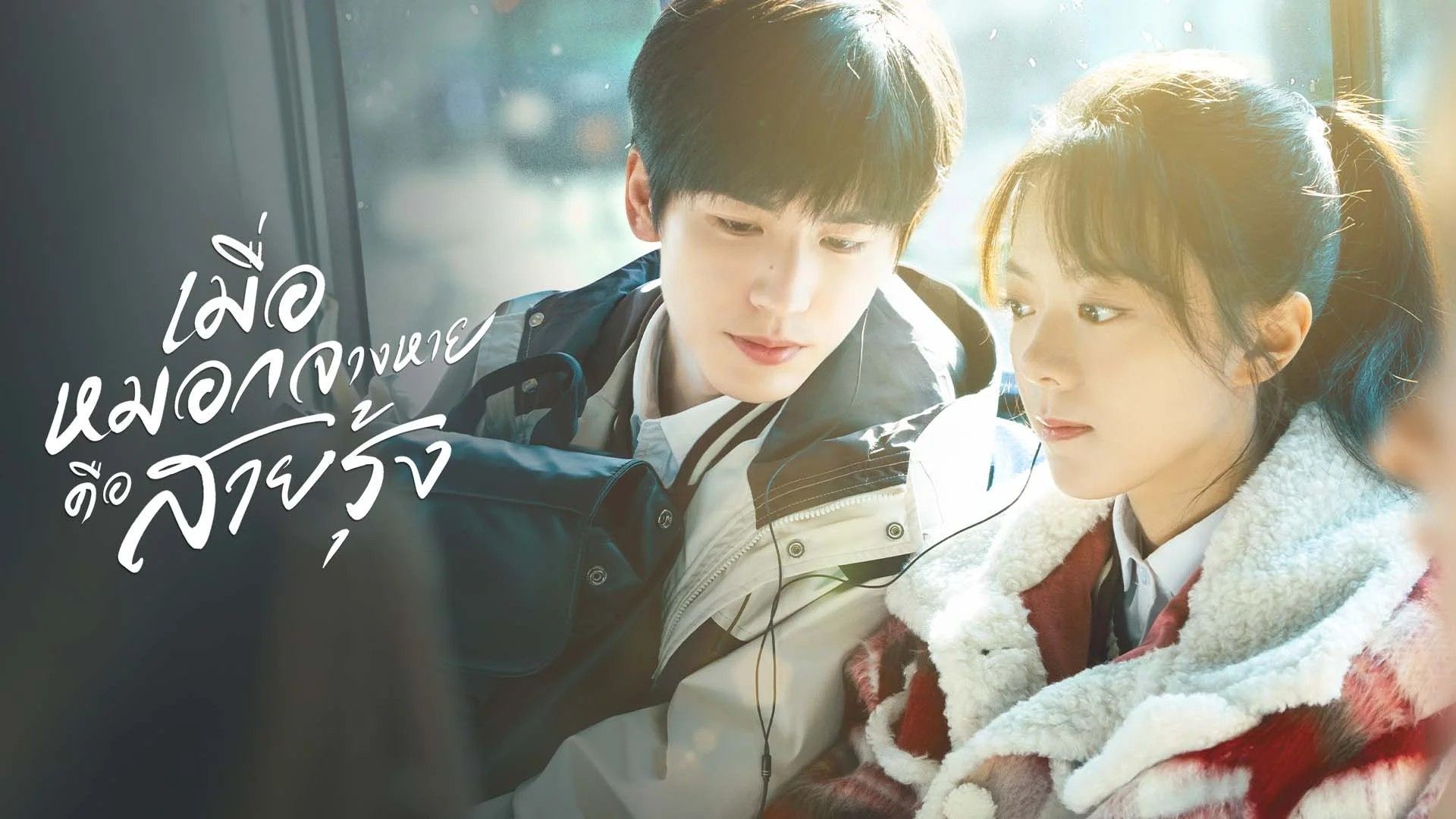 คู่พระนางซีรีส์จีน