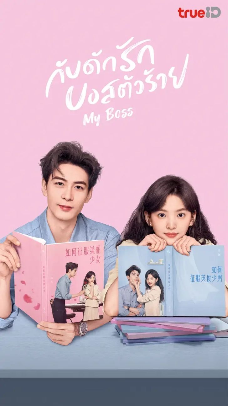 คู่พระนางซีรีส์จีน