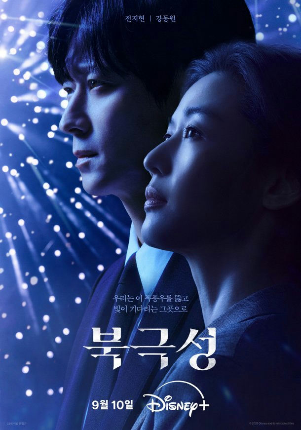 จอนจีฮยอน - Tempest จอนจีฮยอน - Tempest