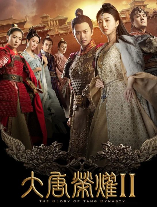 ซีรี่ย์จีนย้อนยุค