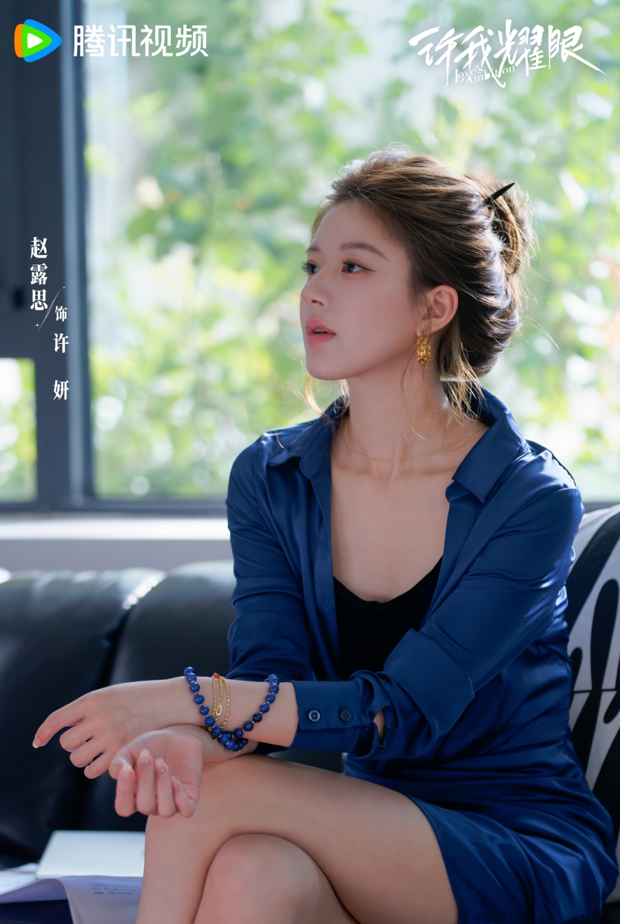 Loves Ambition เกมรักในเงาลวง 
