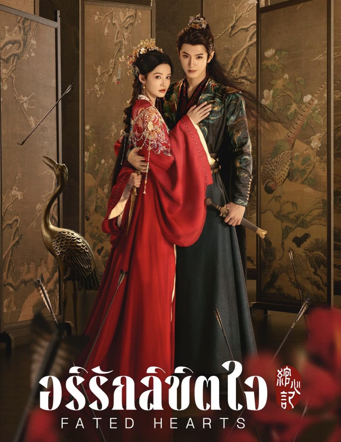 ซีรี่ย์จีนแม่ทัพหญิง