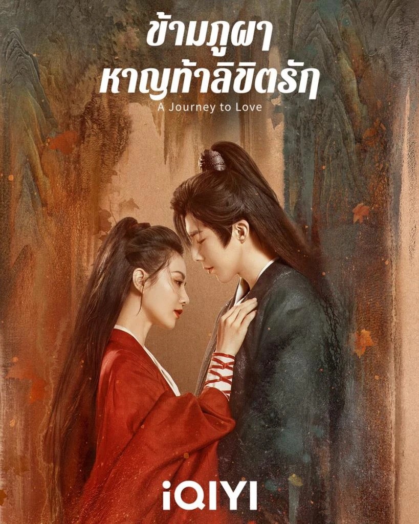 ซีรี่ย์จีนแม่ทัพหญิง